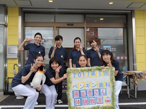 今年も第5回歯医者さん体験教室を開催しました!!